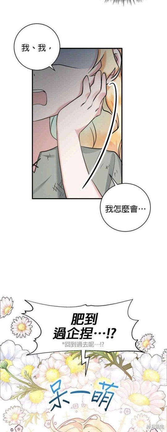 小小人什么意思漫画,第1话4图