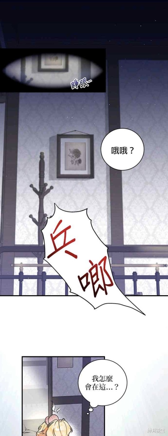 小小人什么意思漫画,第1话1图