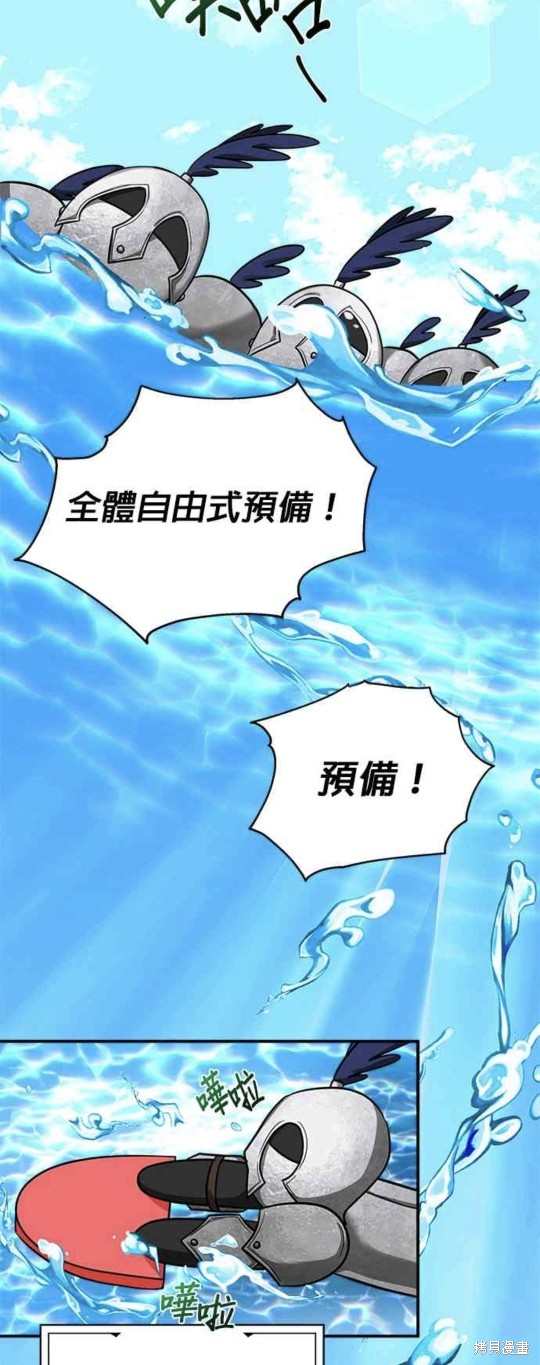 小小人质太可爱漫画,第8话4图