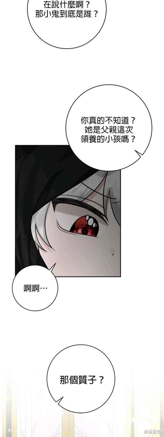 小小人质太可爱漫画,第16话2图