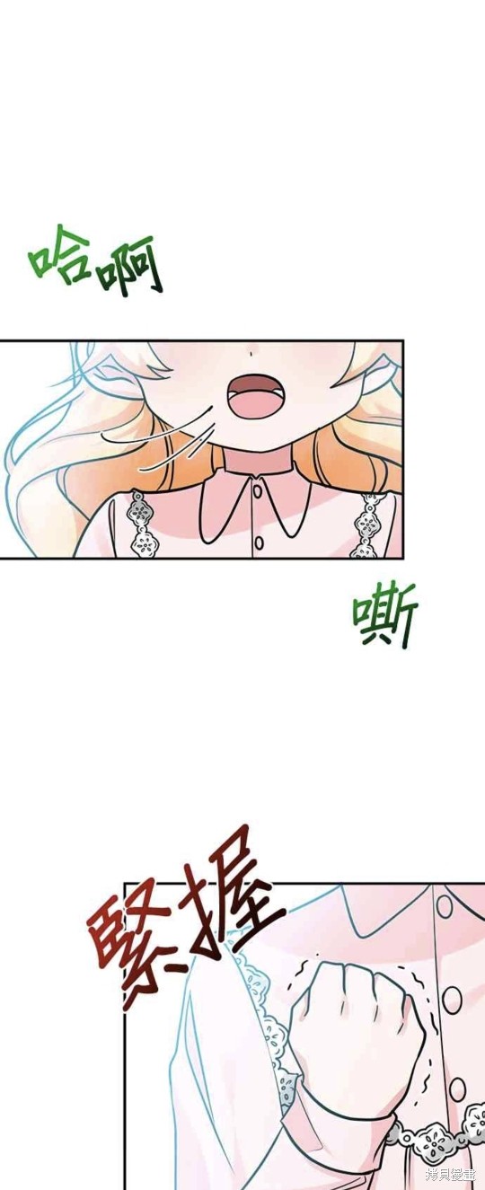 小小人质太可爱漫画,第8话5图