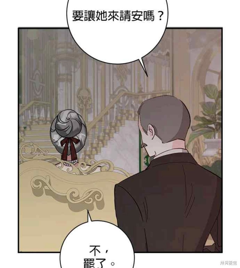 小小人质太可爱漫画,第8话3图