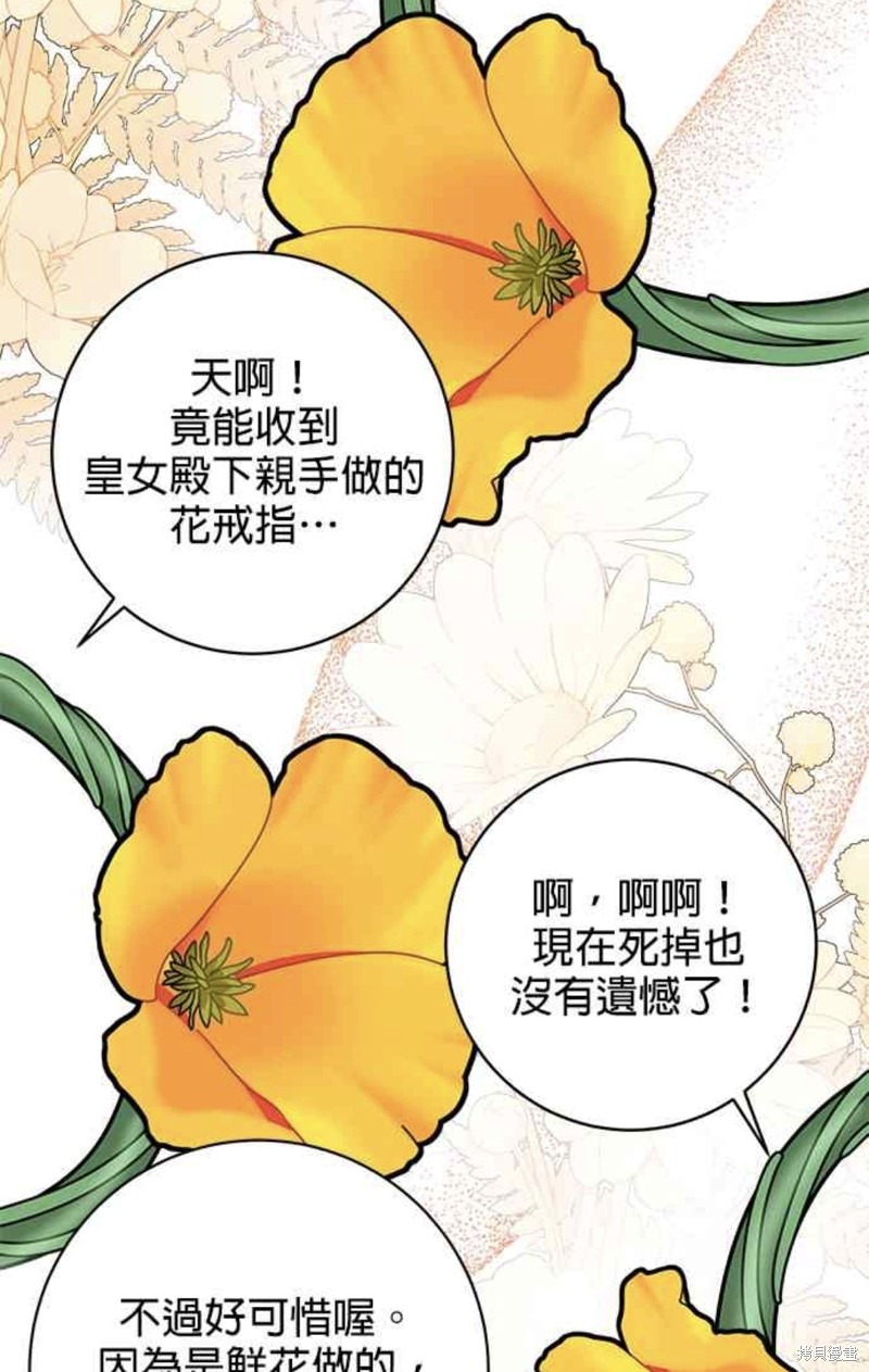 小小人质太可爱漫画,第9话5图