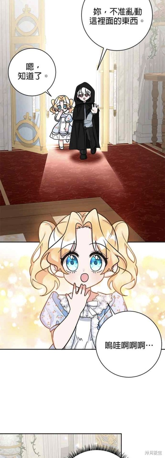 小小人质太可爱漫画,第17话3图