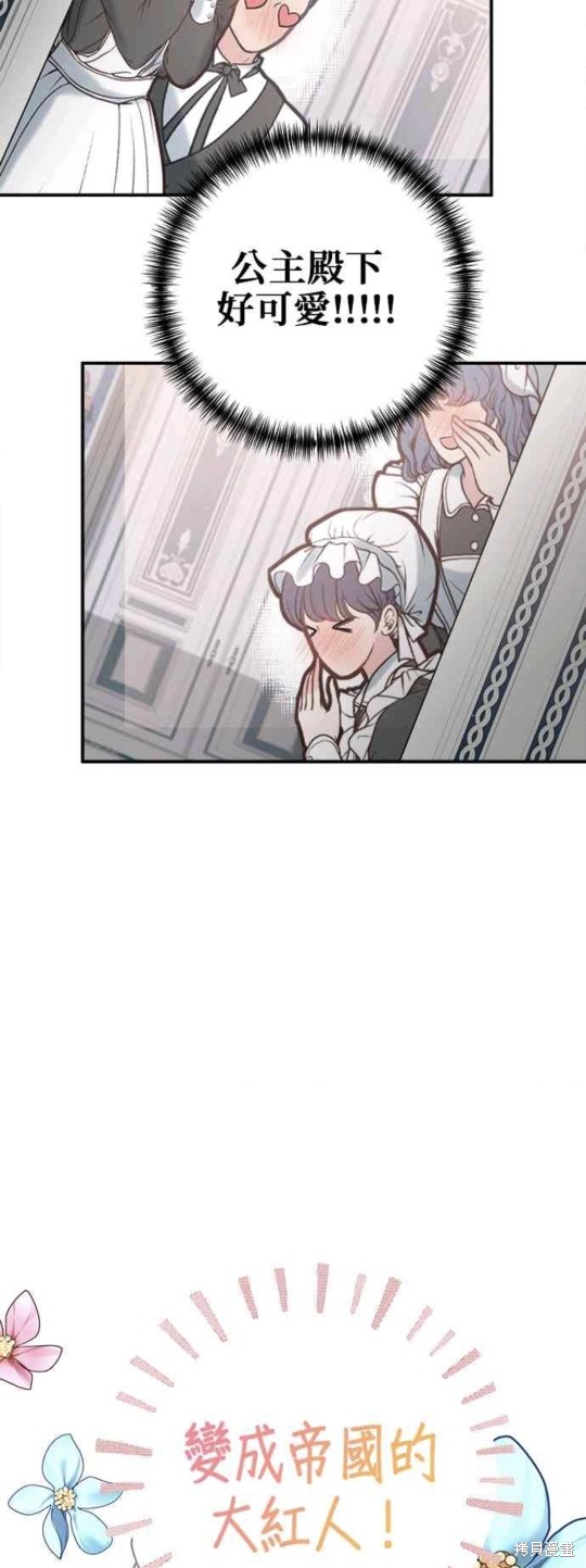 小小人质太可爱漫画,第3话5图