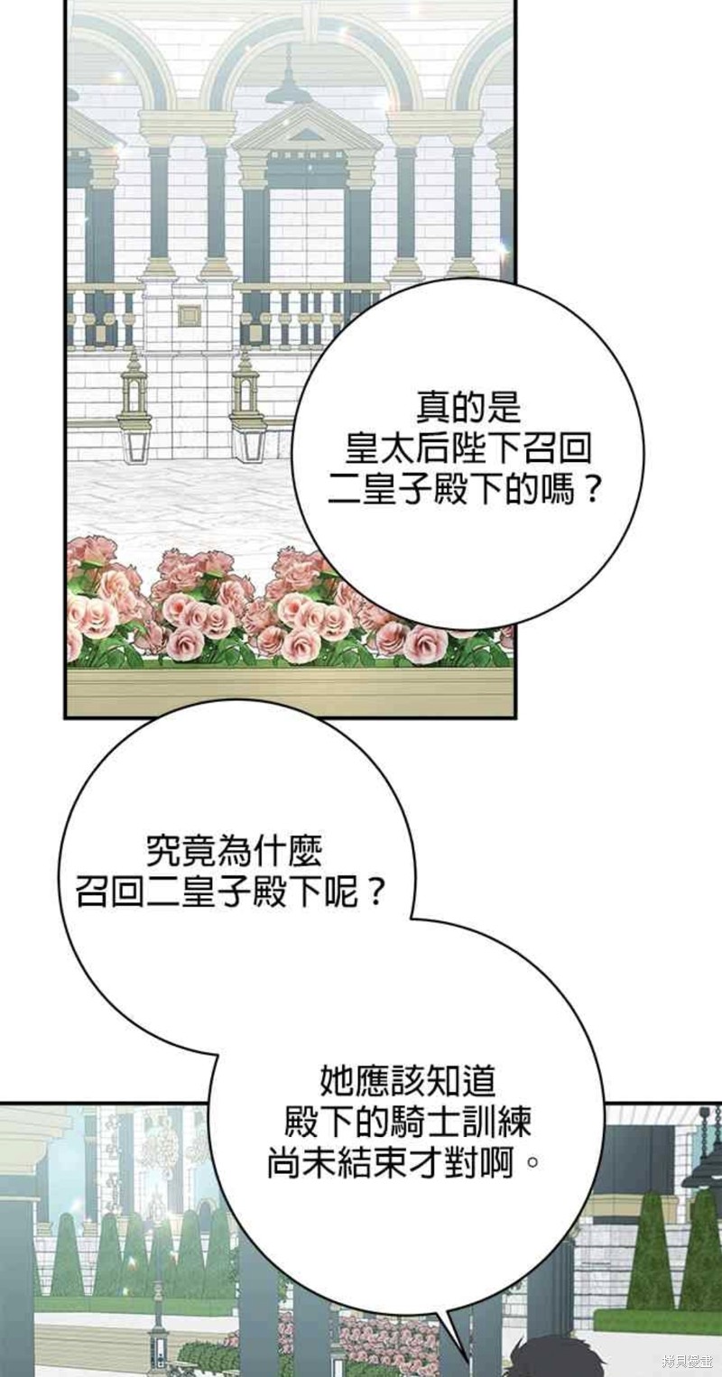 小小人质太可爱漫画,第13话5图