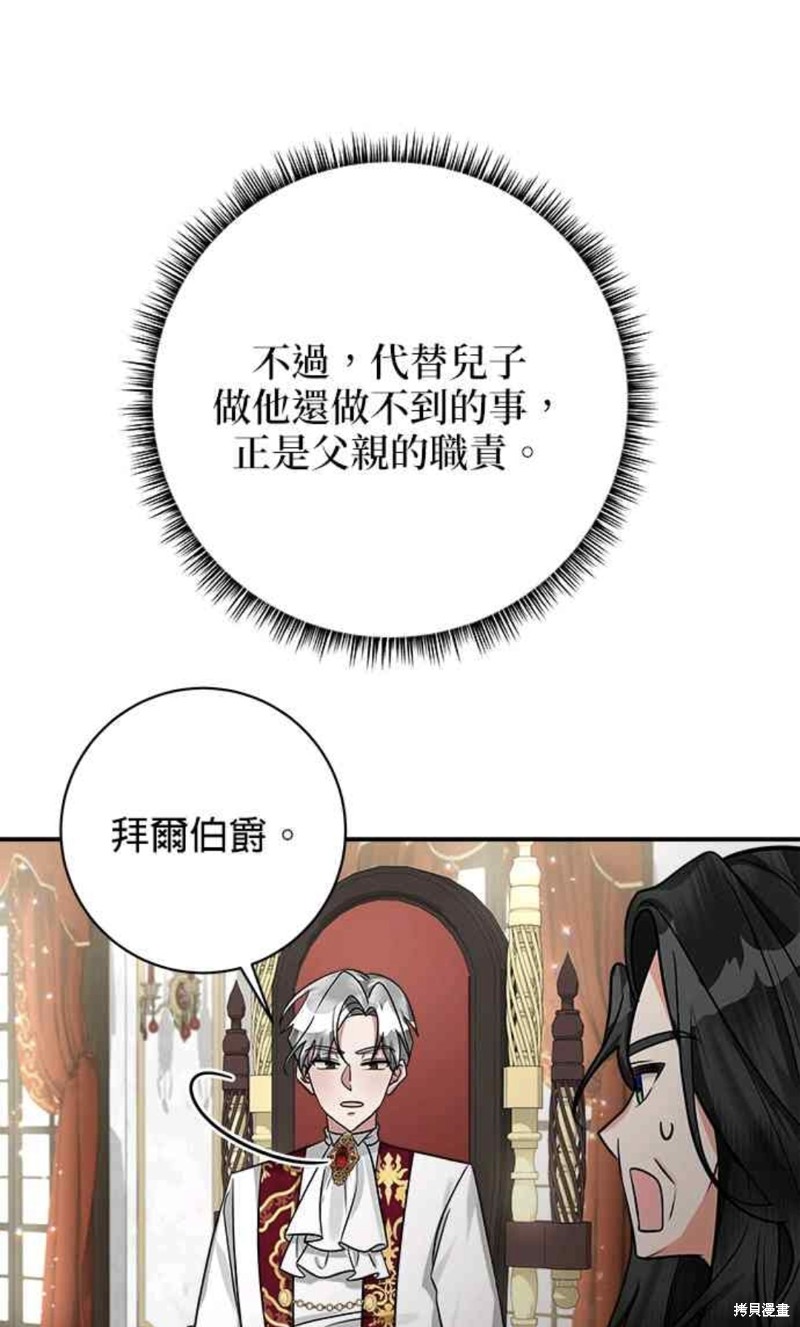 小小人质太可爱漫画,第14话1图