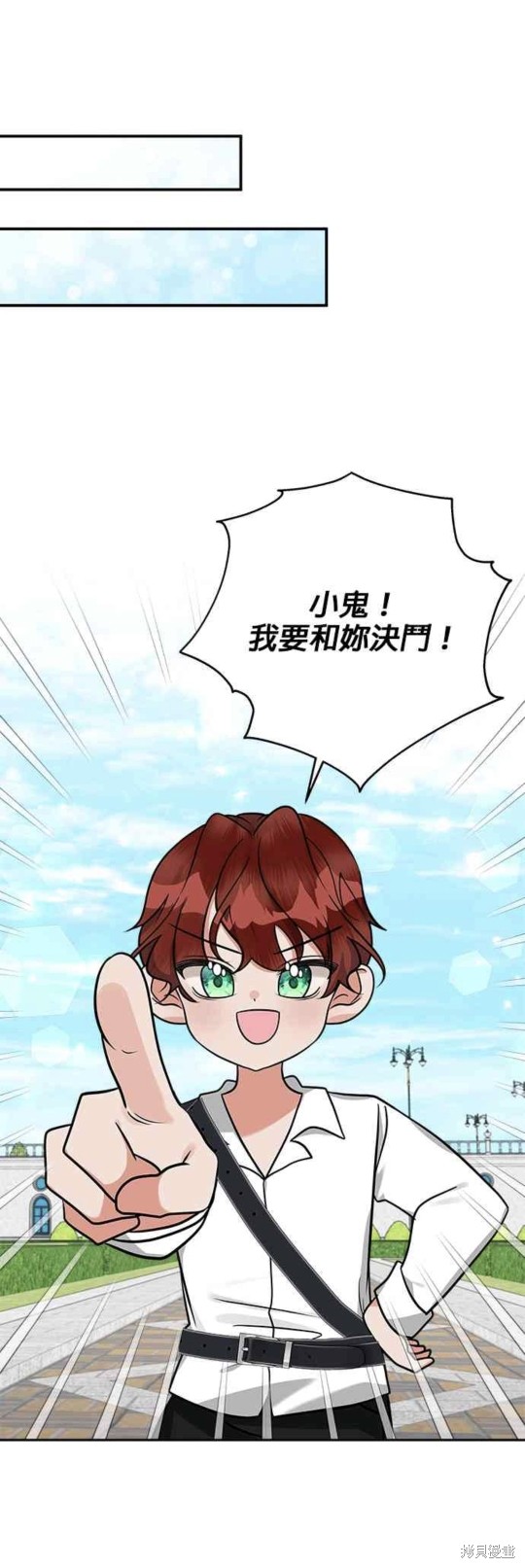 小小人质太可爱漫画,第12话1图