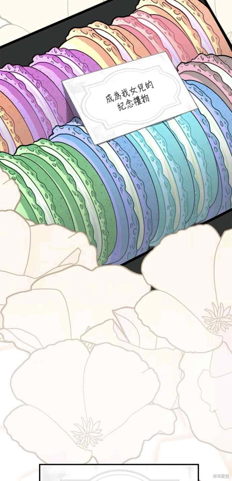 小小人质太可爱漫画,第6话5图