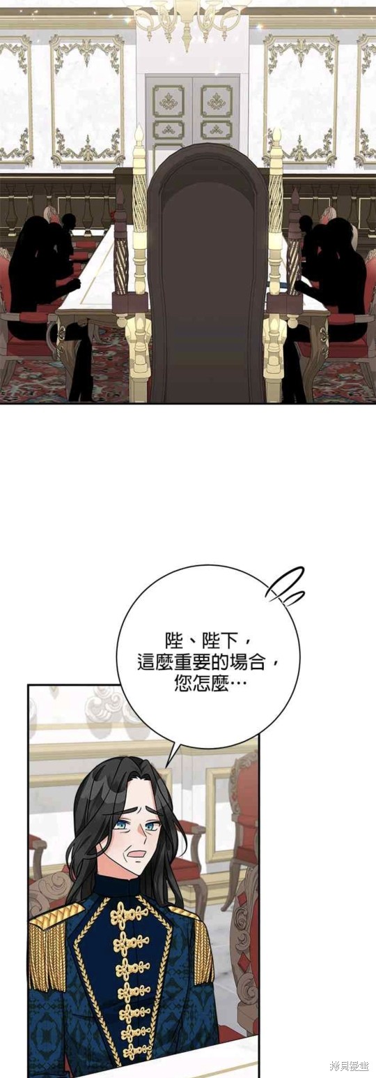 小小人质太可爱漫画,第13话5图