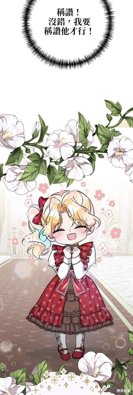 小小人质太可爱漫画,第2话4图