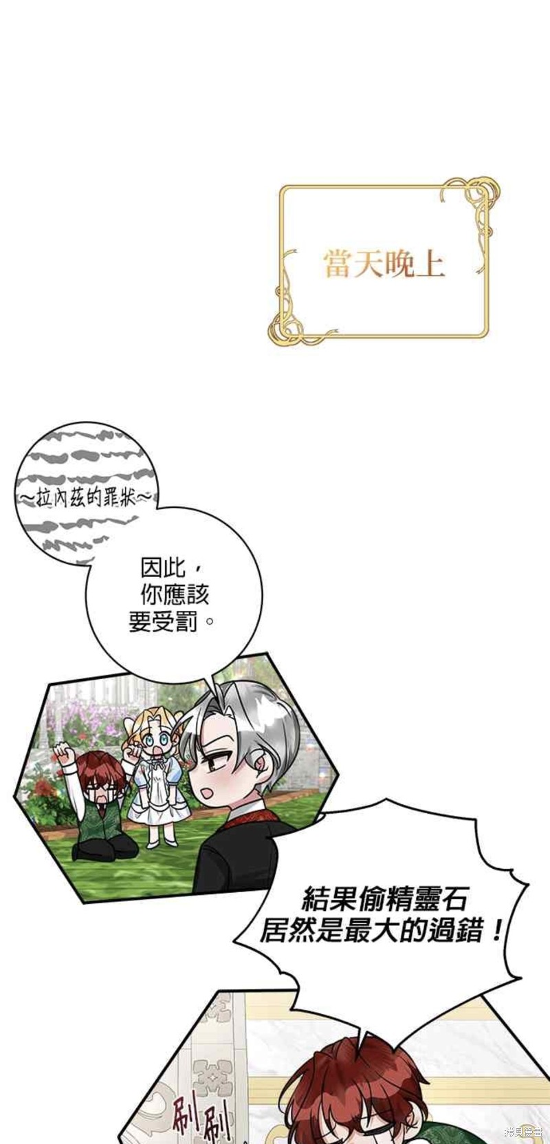 小小人质太可爱漫画,第18话3图