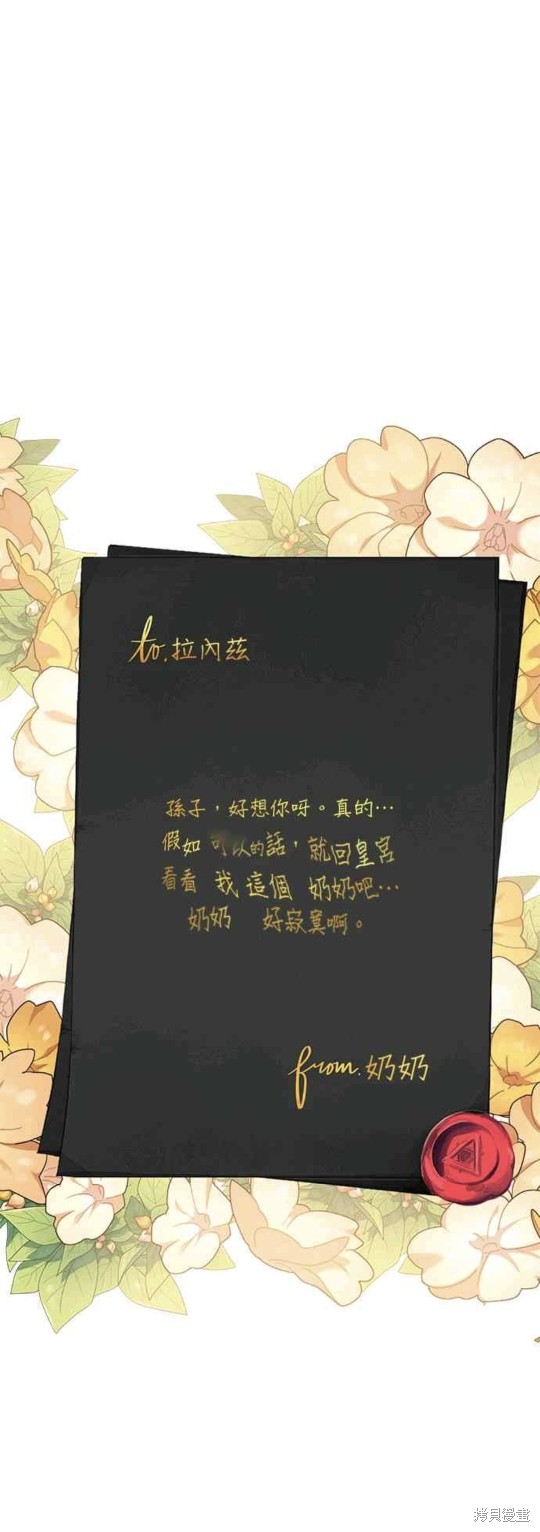 小小人质太可爱漫画,第12话3图