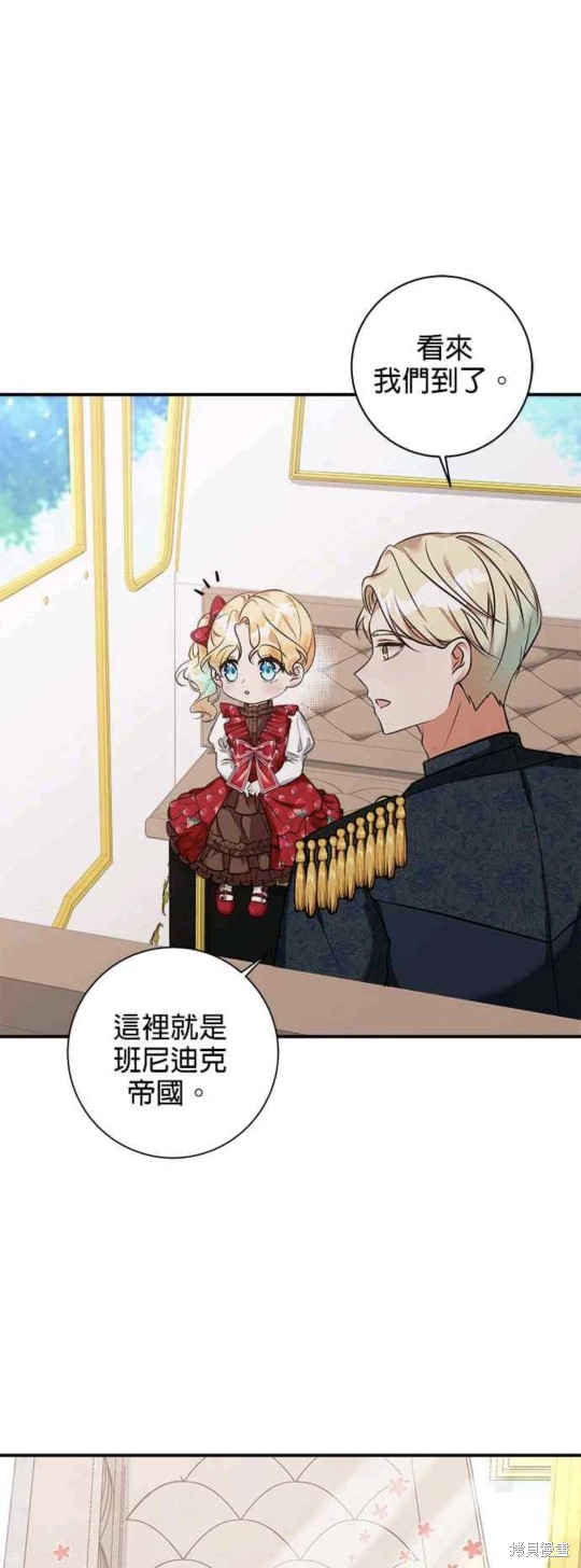 小小人质太可爱漫画,第2话4图