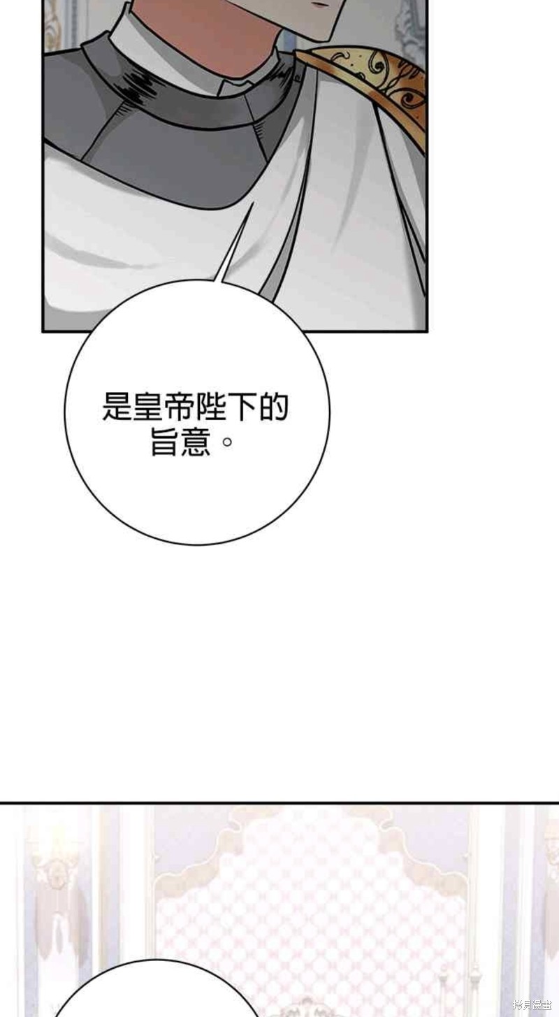 小小人质太可爱漫画,第4话4图
