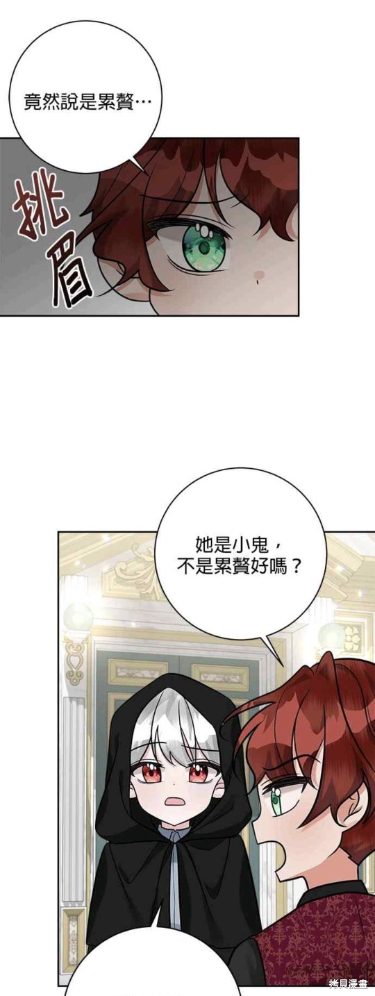 小小人质太可爱漫画,第16话1图