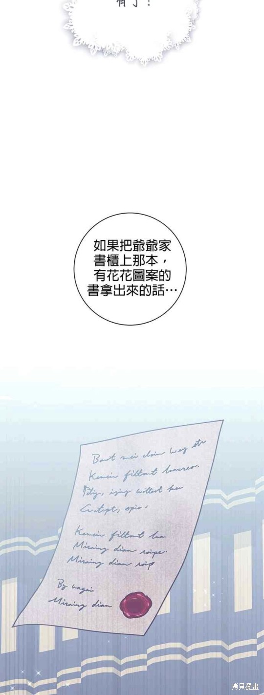 小小人质太可爱漫画,第2话4图