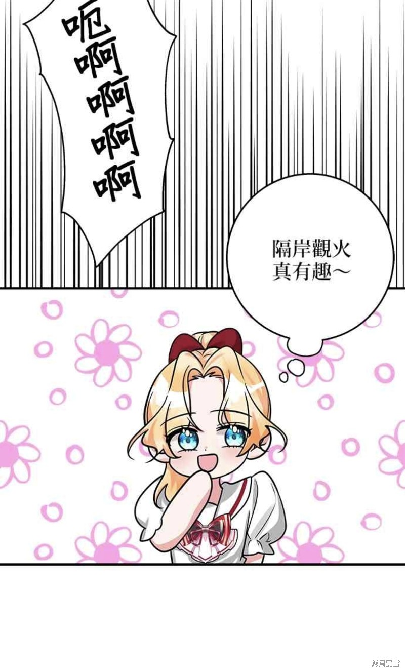 小小人质太可爱漫画,第14话4图