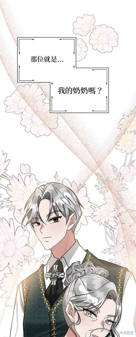 小小人质太可爱漫画,第9话1图