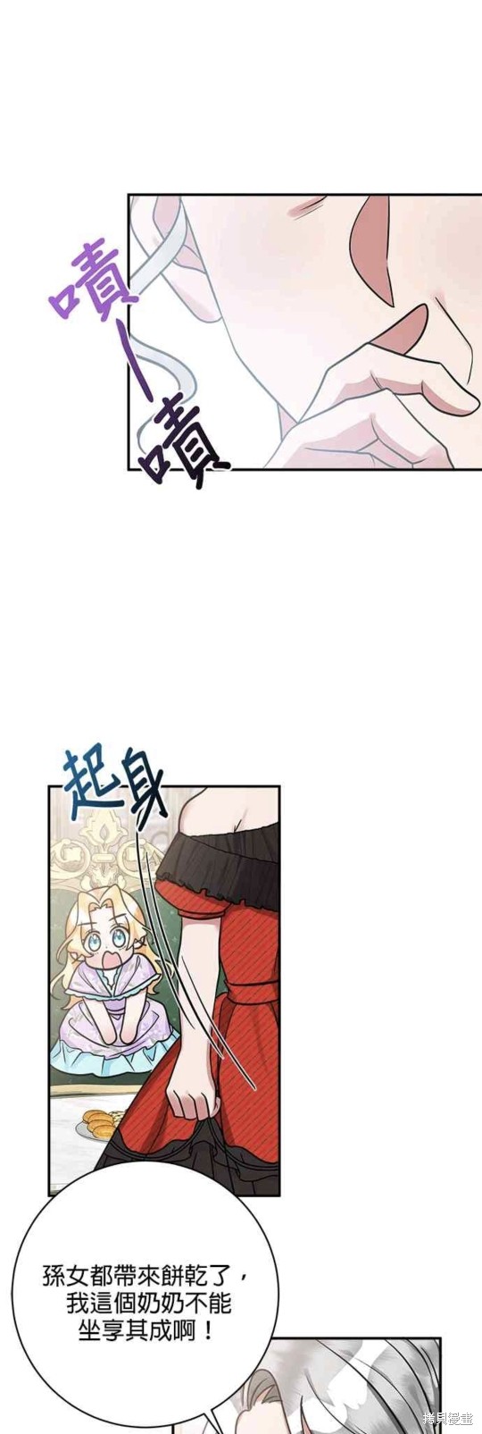 小小人质太可爱漫画,第11话1图