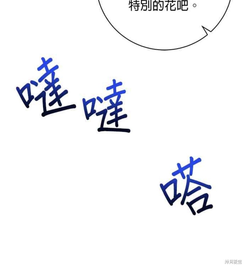 小小人质太可爱漫画,第15话5图