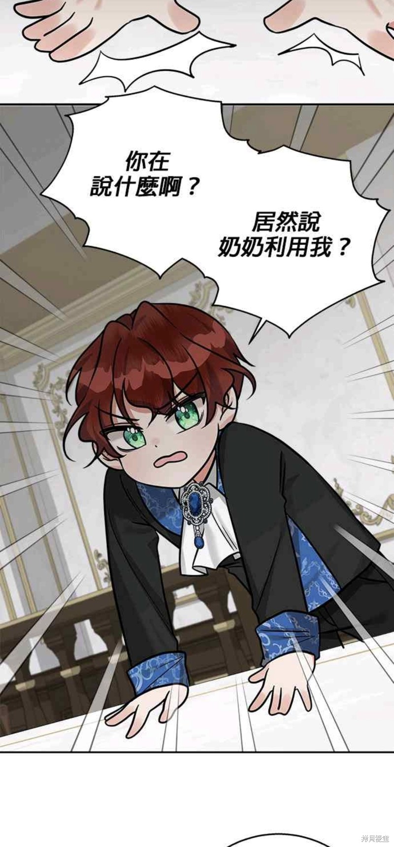 小小人质太可爱漫画,第14话2图