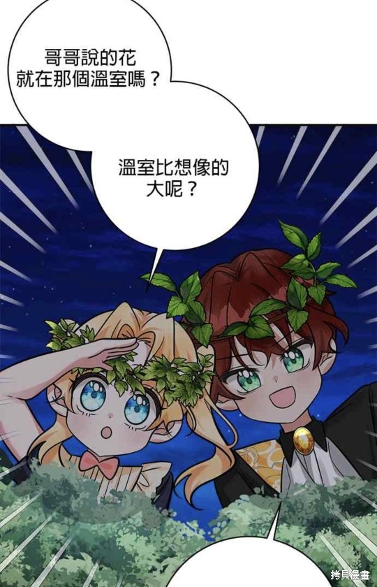 小小人质太可爱漫画,第15话2图