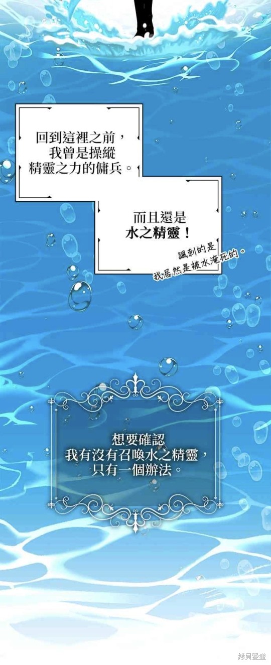 小小人质太可爱漫画,第8话4图