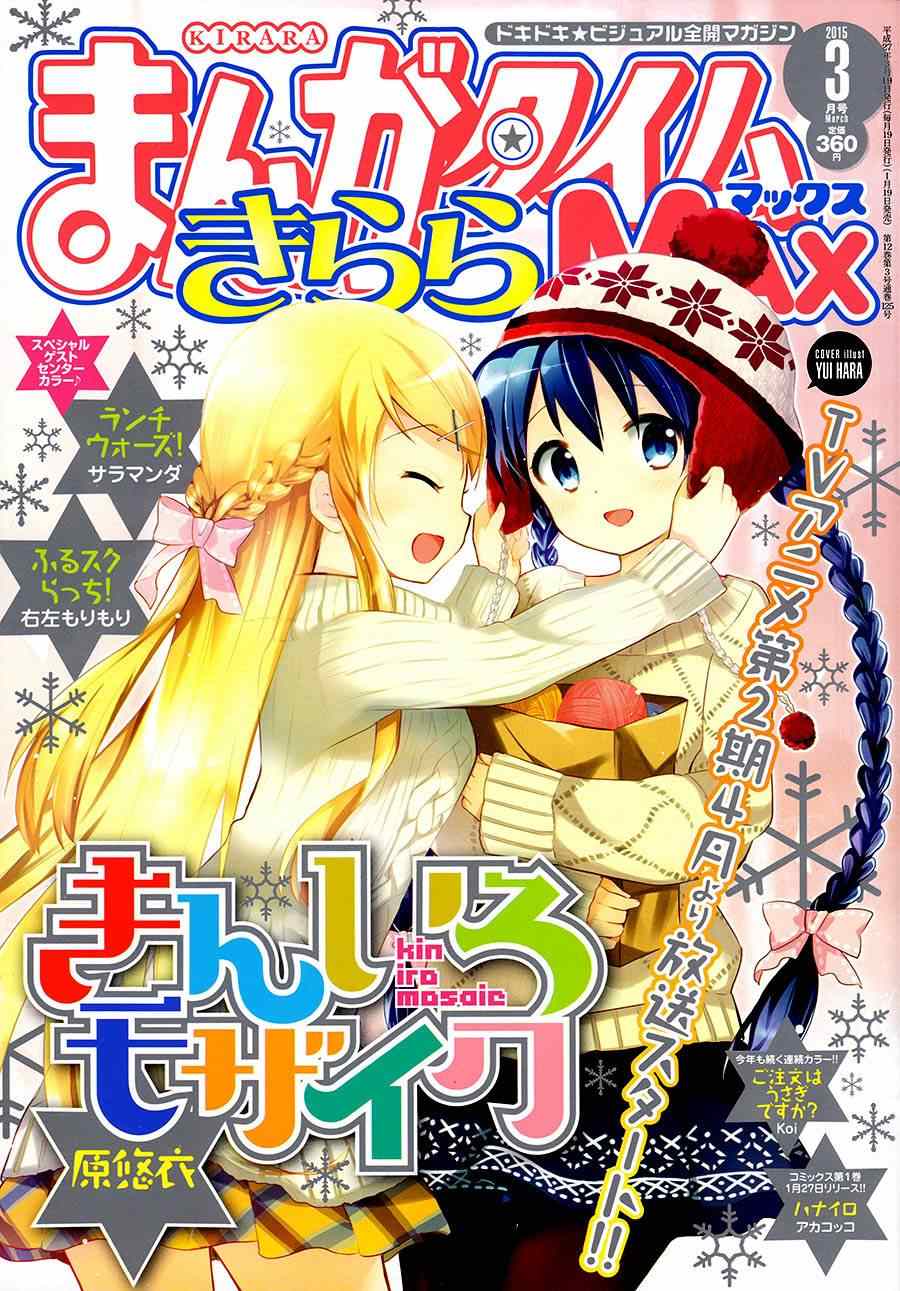 用心良苦漫画,第69话1图