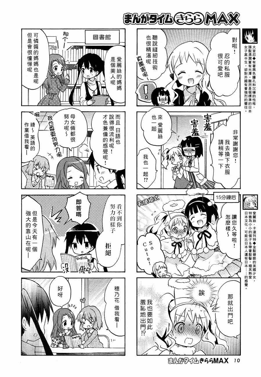 用心良苦漫画,第69话5图