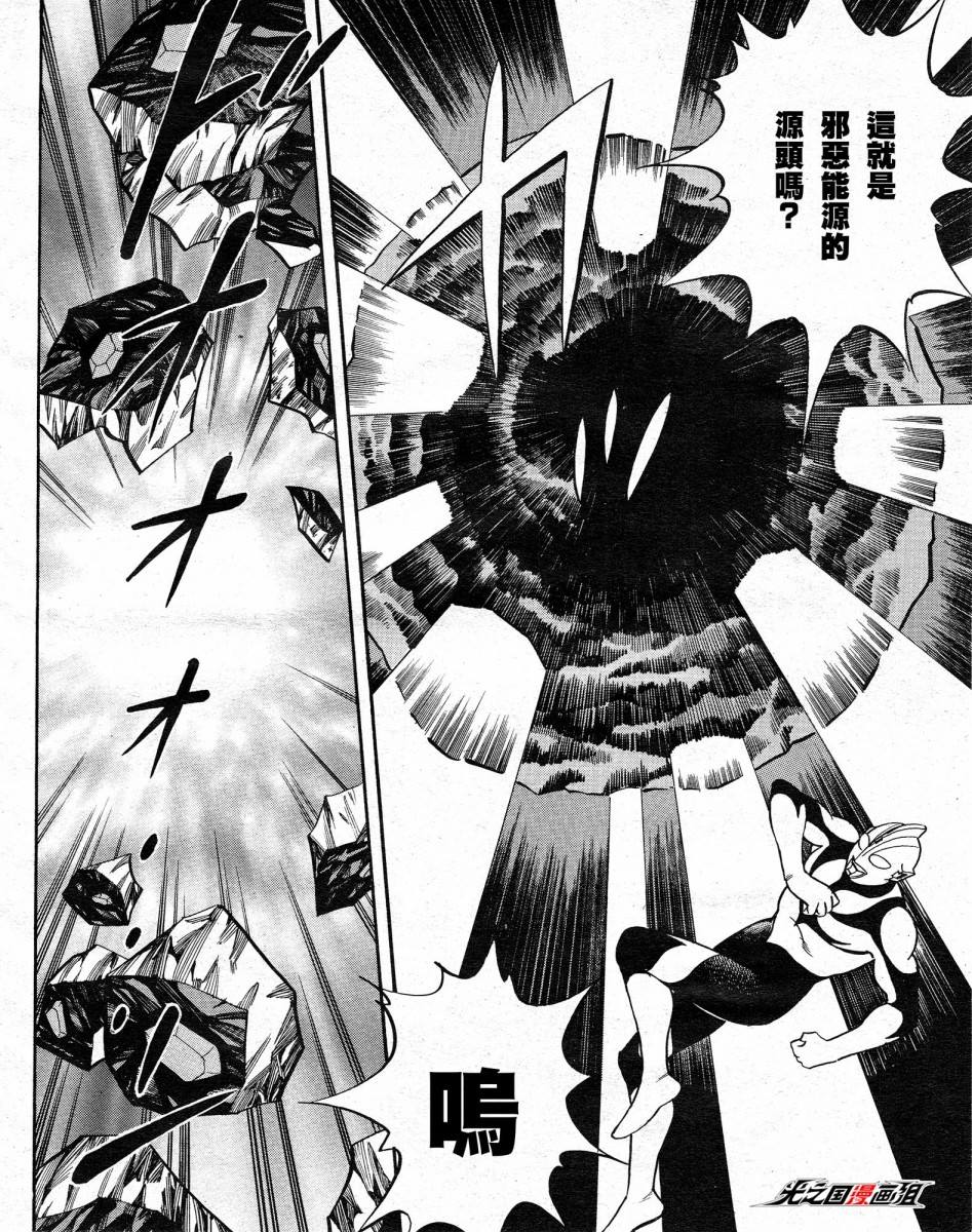 奈欧斯奥特曼拍摄时间漫画,第3话邪恶能源的正体！4图