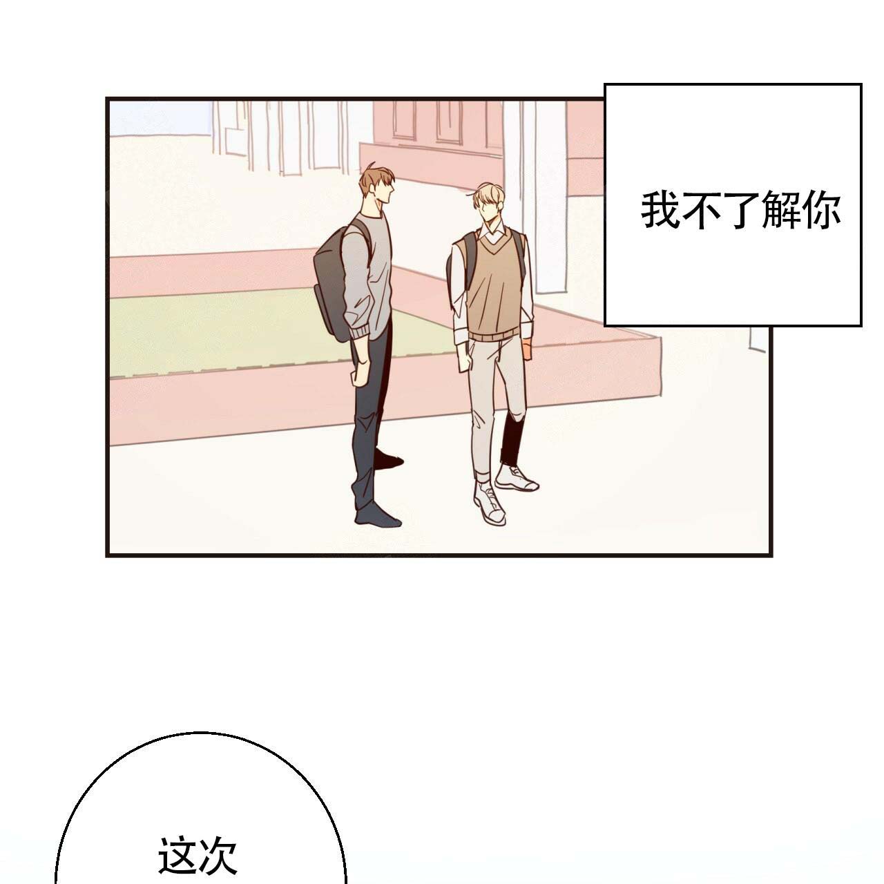危险便利店全集免费看漫画,第6话1图