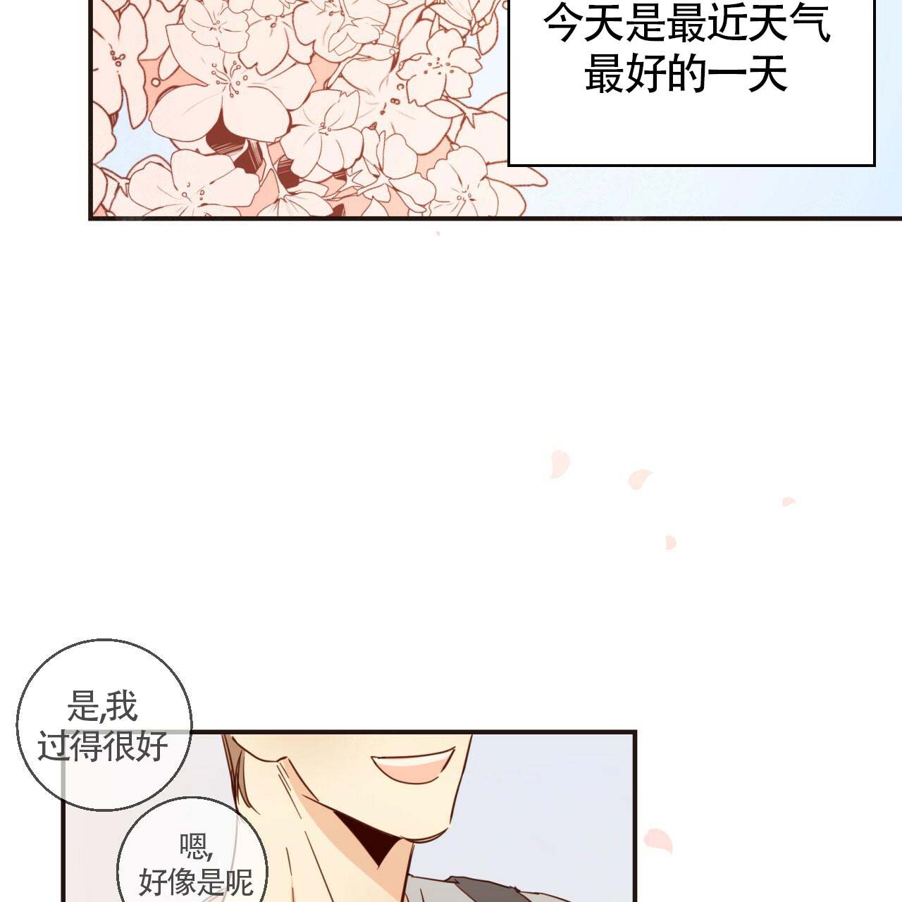 危险便利店全集免费看漫画,第6话5图