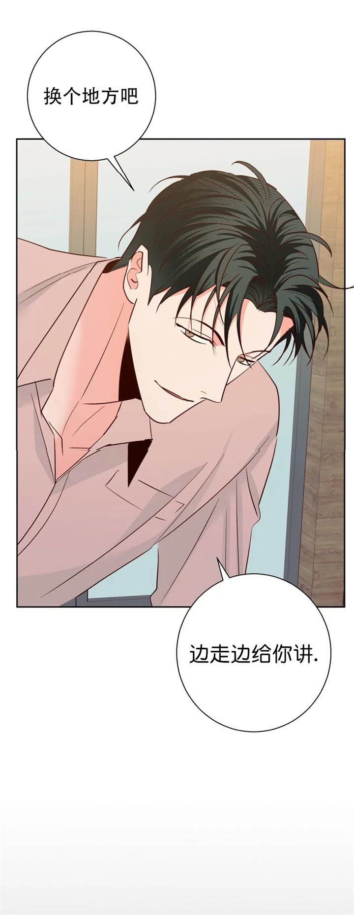 危险的便利店第二季全集漫画,第86话4图