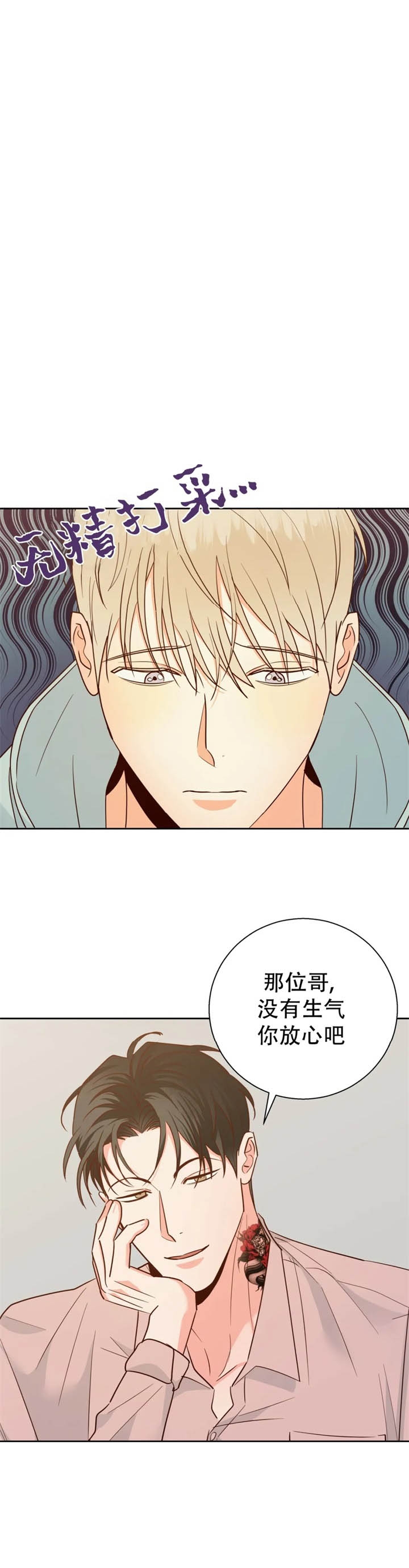 危险的便利店第二季全集漫画,第86话1图