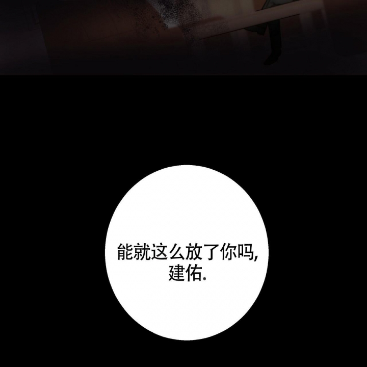 危险的便利店有小说吗漫画,第126话4图