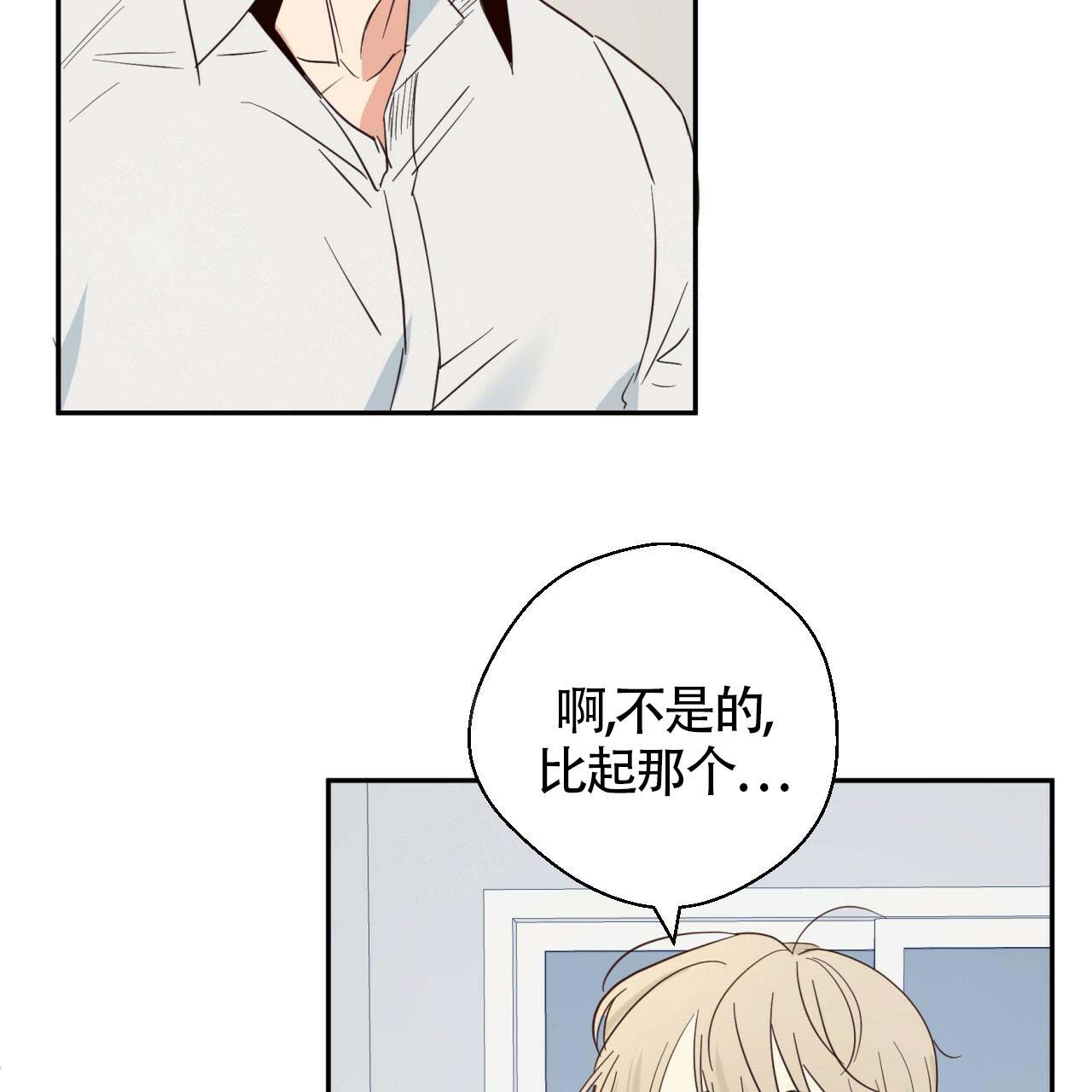 《危险便利店》漫画最新漫画,第10话2图