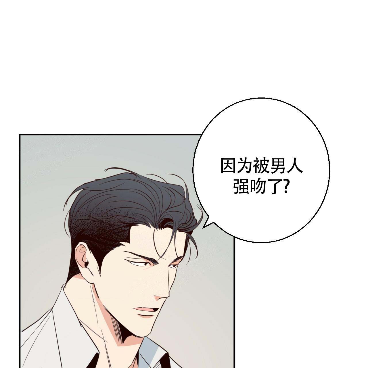 《危险便利店》漫画最新漫画,第10话1图