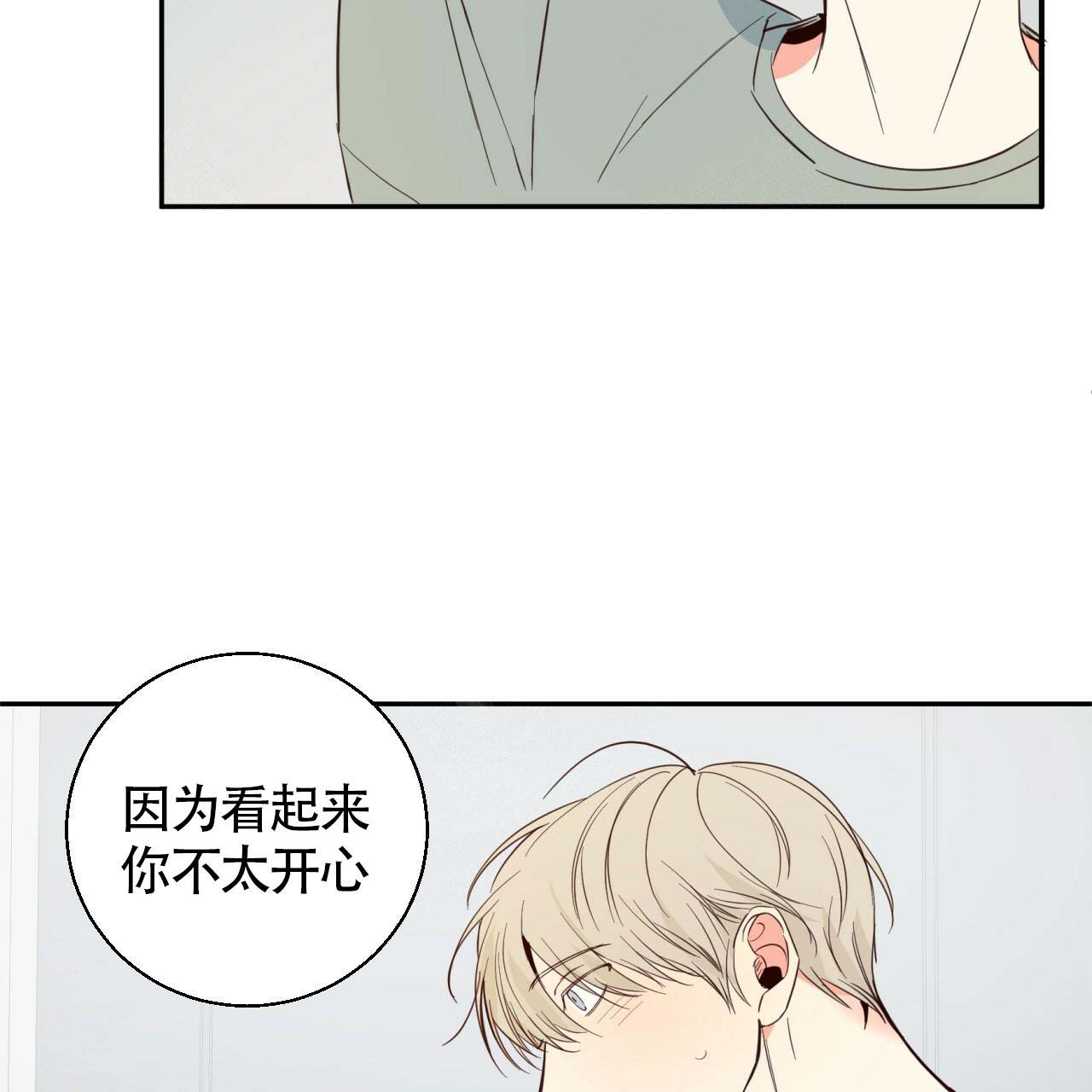 《危险便利店》漫画最新漫画,第10话5图