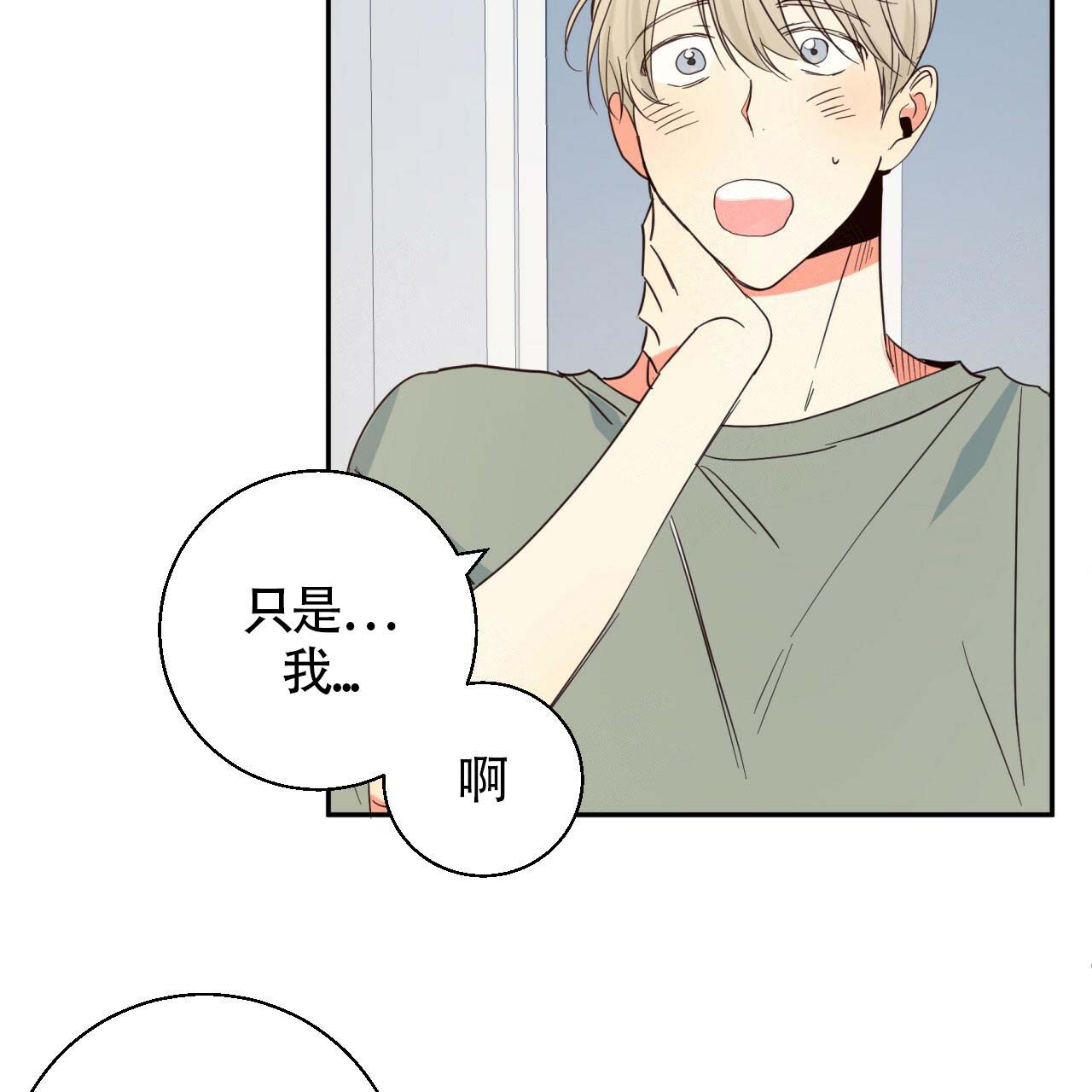 《危险便利店》漫画最新漫画,第10话3图