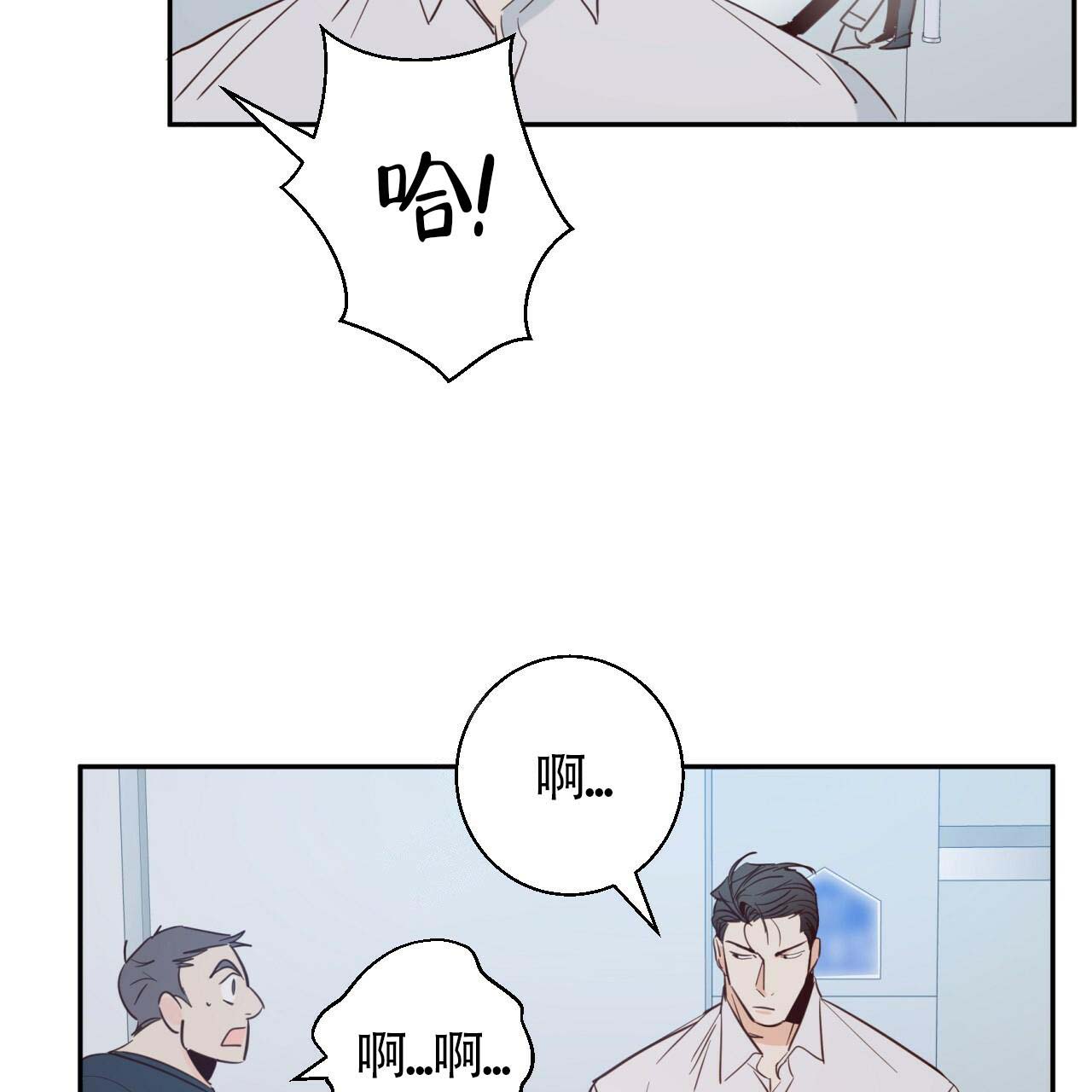 《危险的便利店》结局漫画,第12话3图