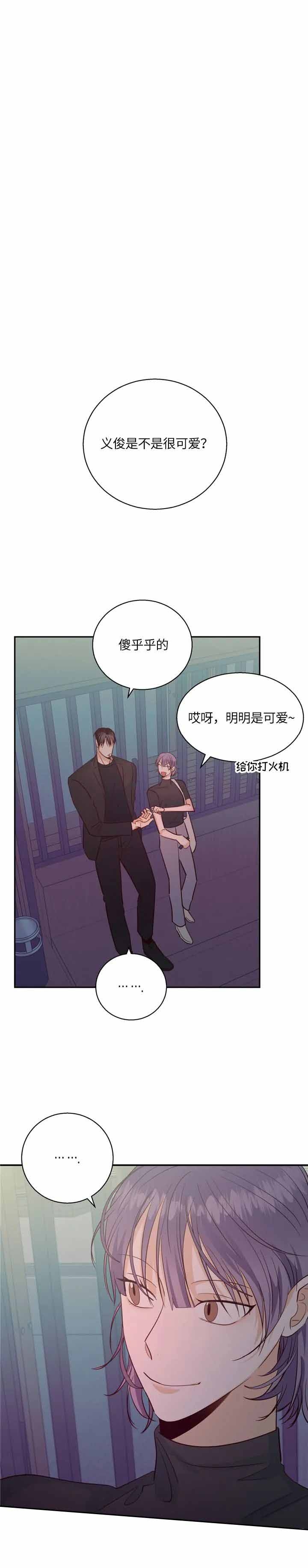 危险的便利店漫画,第65话5图