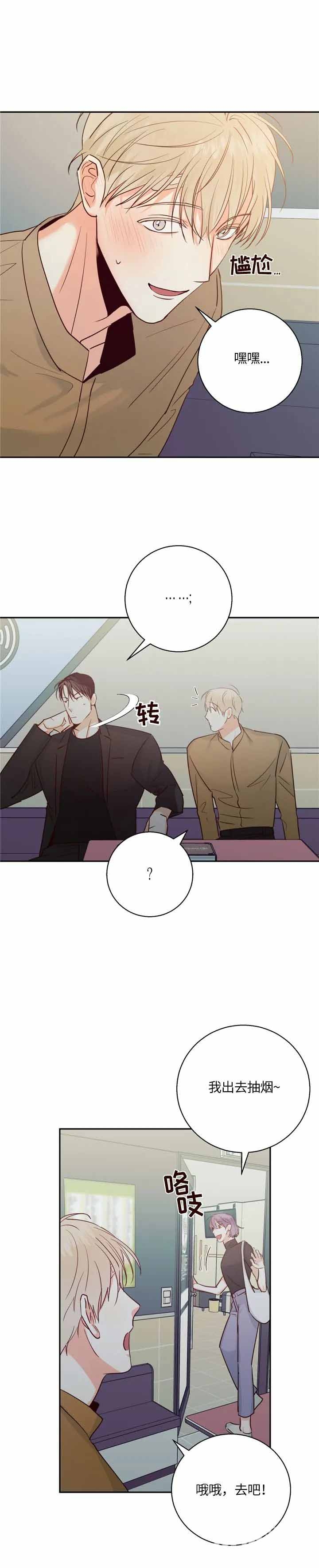 危险的便利店漫画,第65话2图