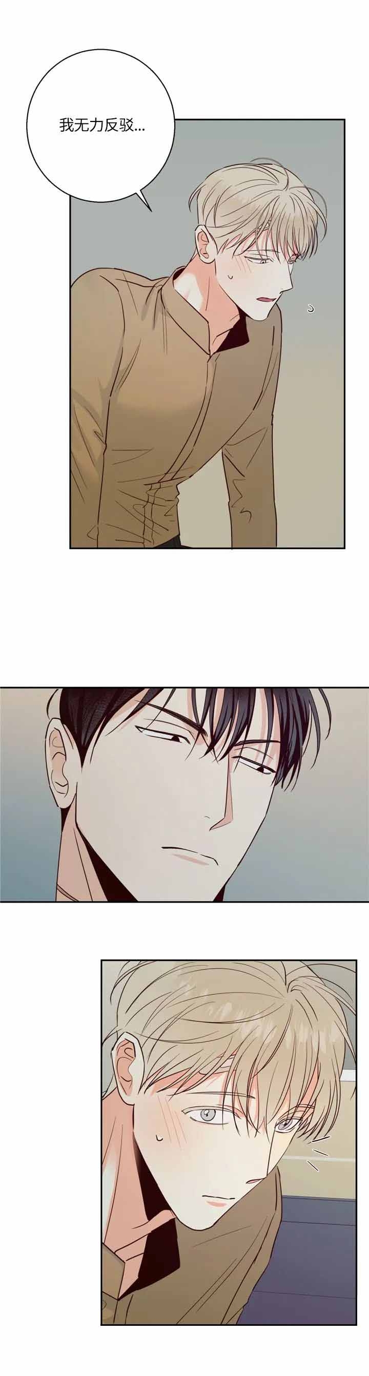 危险的便利店漫画,第65话1图