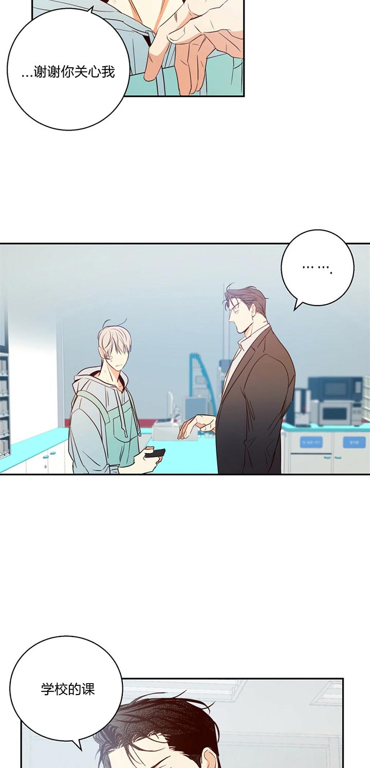 危险的便利店漫画,第22话2图