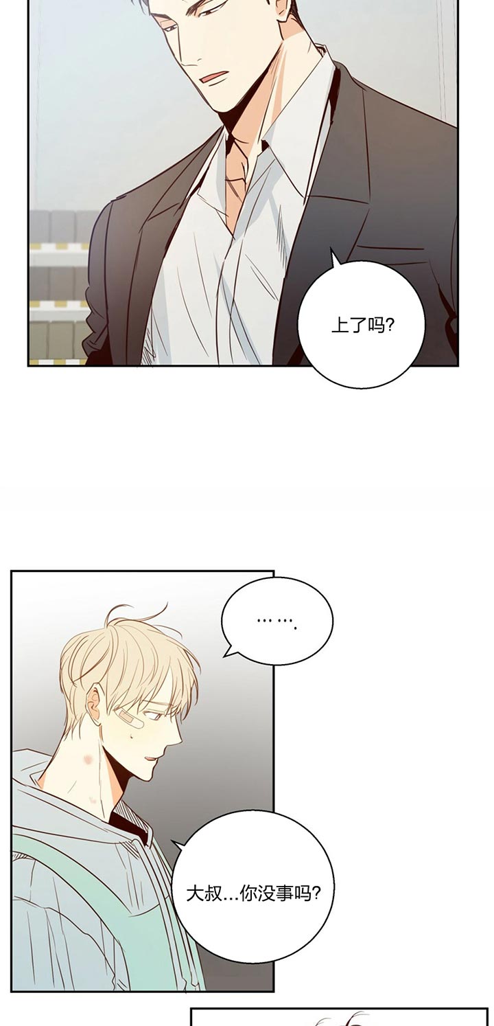 危险的便利店漫画,第22话3图