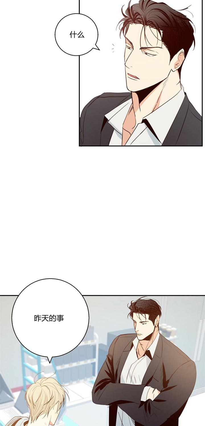 危险的便利店漫画,第22话4图