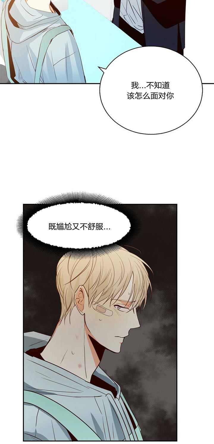 危险的便利店漫画,第22话5图