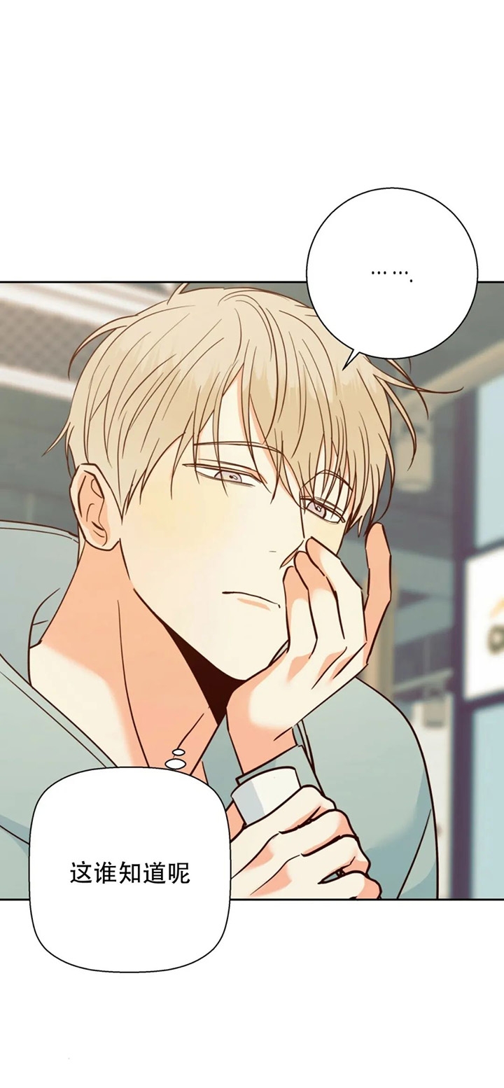 危险的便利店14话漫画,第83话1图