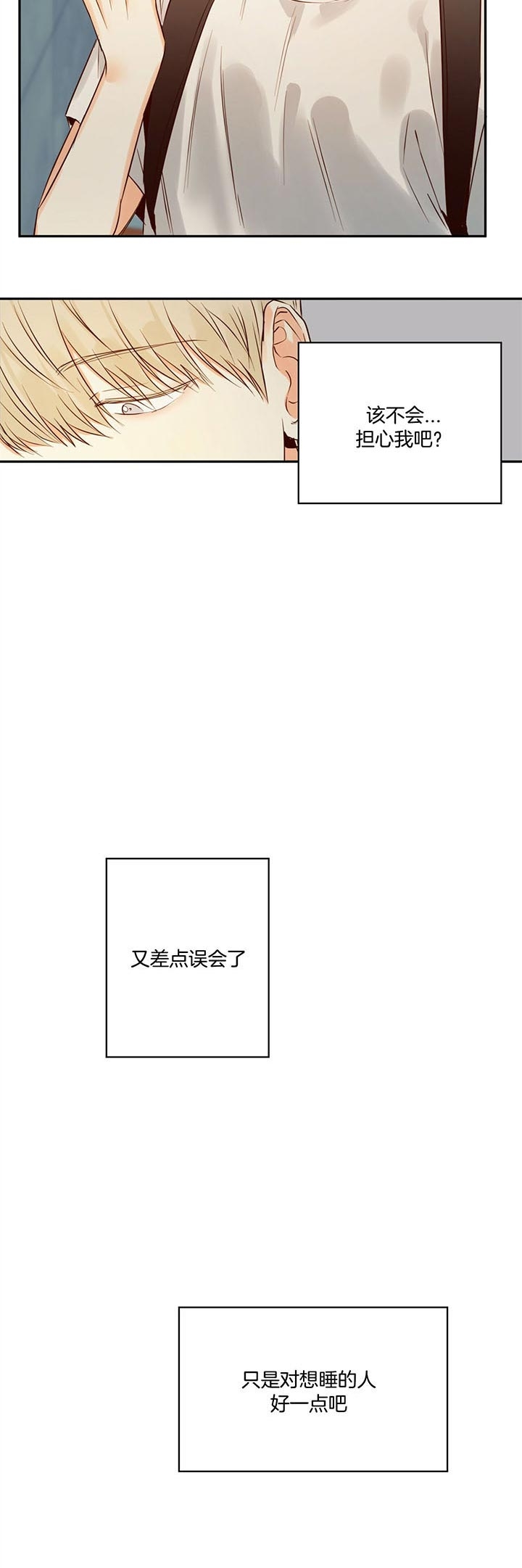 危险的便利店19话漫画,第36话5图